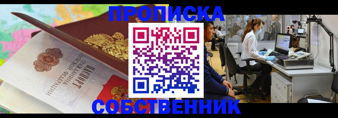 прописка в квартире в Галиче