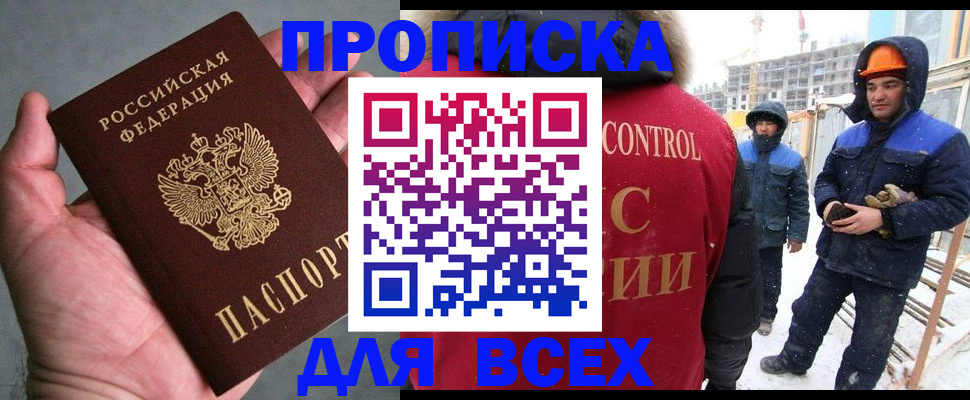 временная регистрация для школы в Галиче