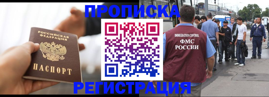 временная регистрация для всех в Галиче