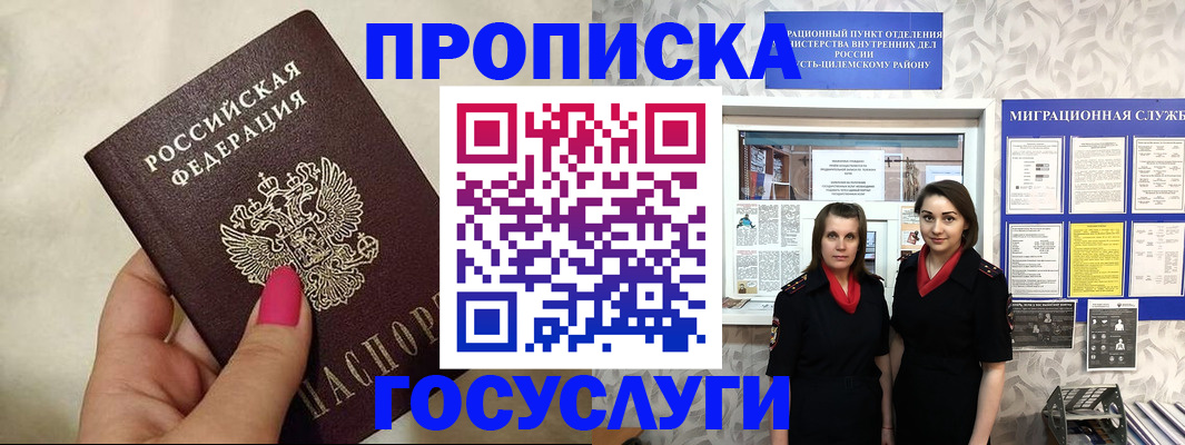 временная регистрация в квартире в Галиче